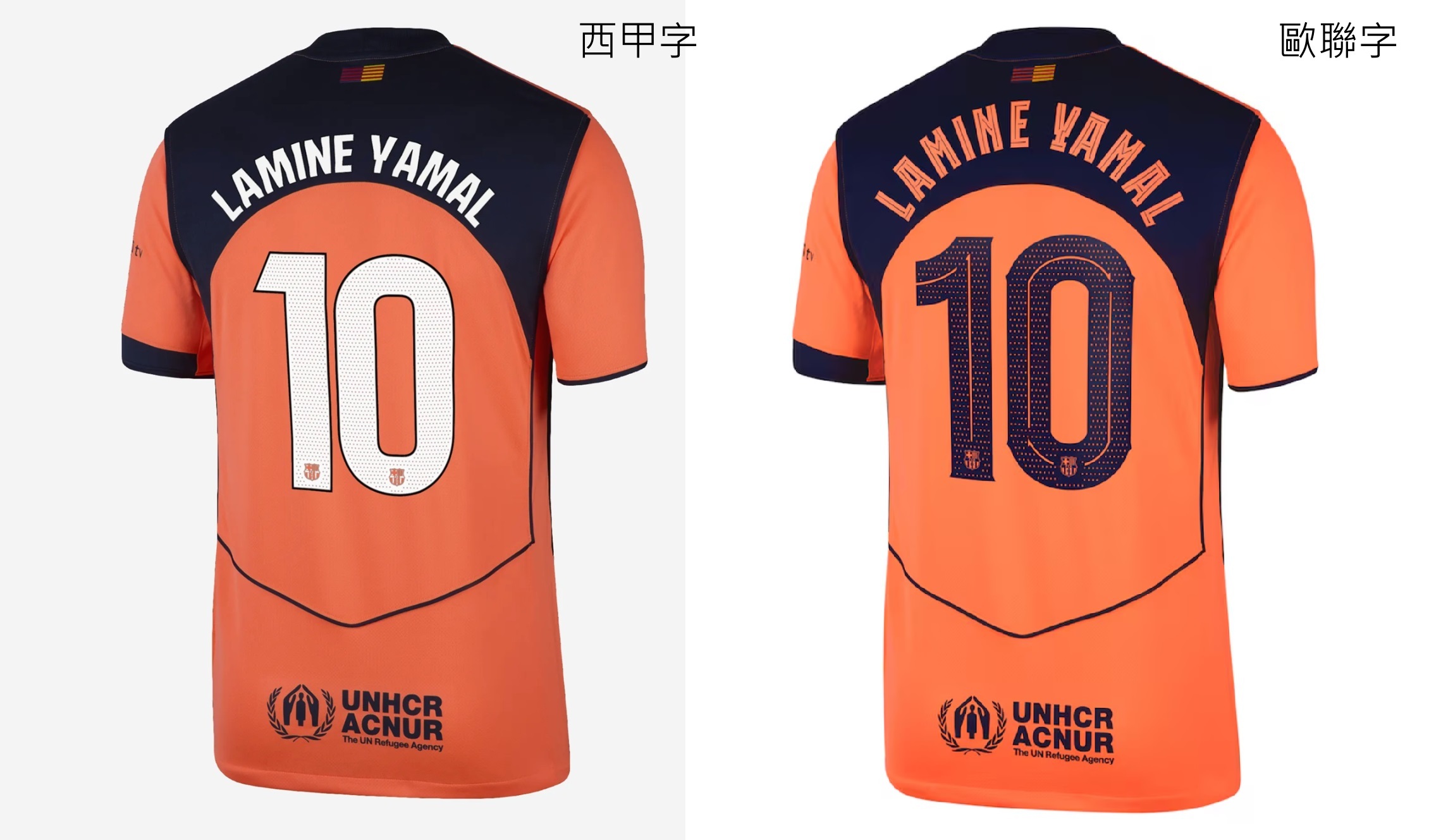 25-26巴塞隆拿二客耶馬球員版球衣