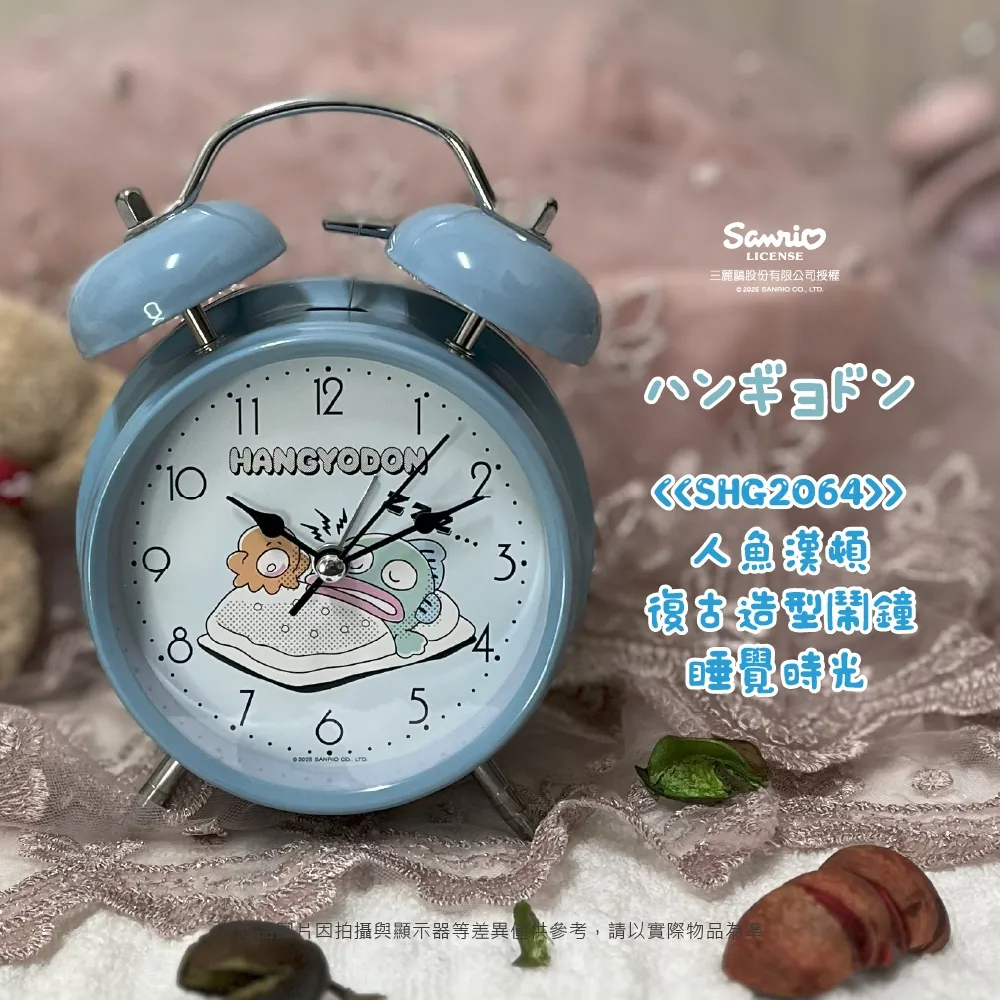 25141-HG Sanrio 水怪 復古家居小鬧鐘 #TW-HS25-SHG2064