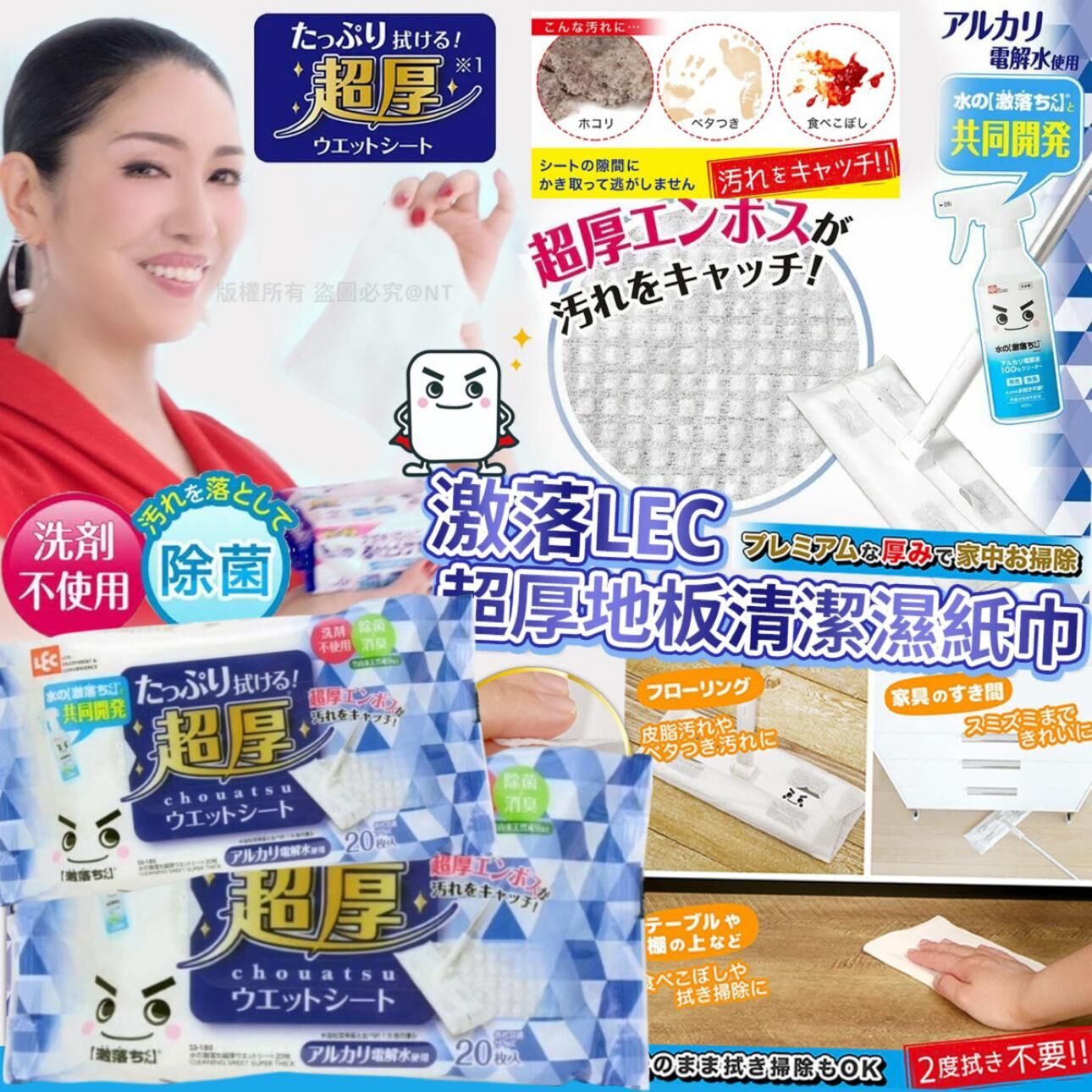 【預訂】AQ091801 日本製 LEC 激落君地板用濕巾 (20片*2包裝)