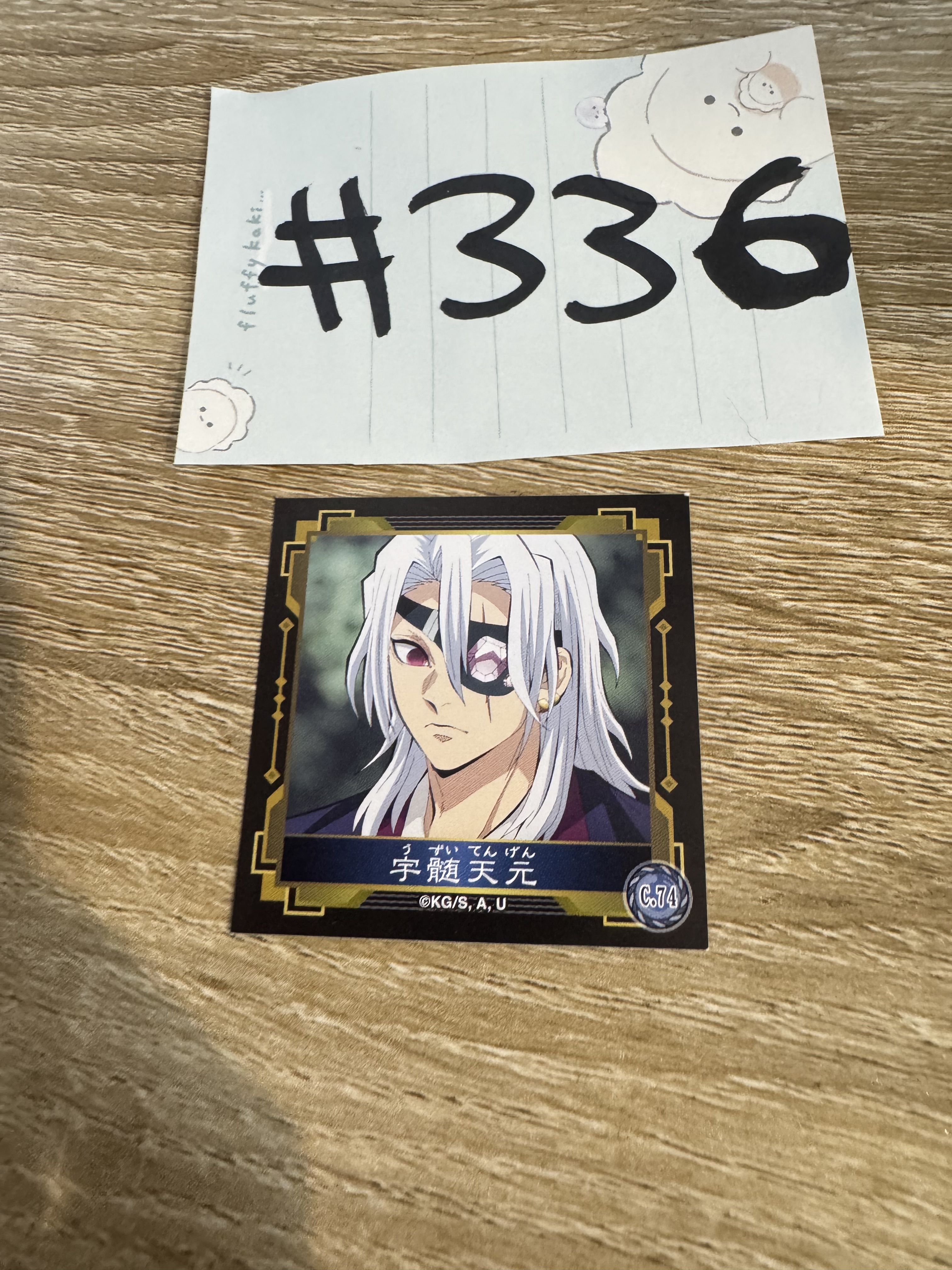 鬼滅之刃 音柱    貼紙#336