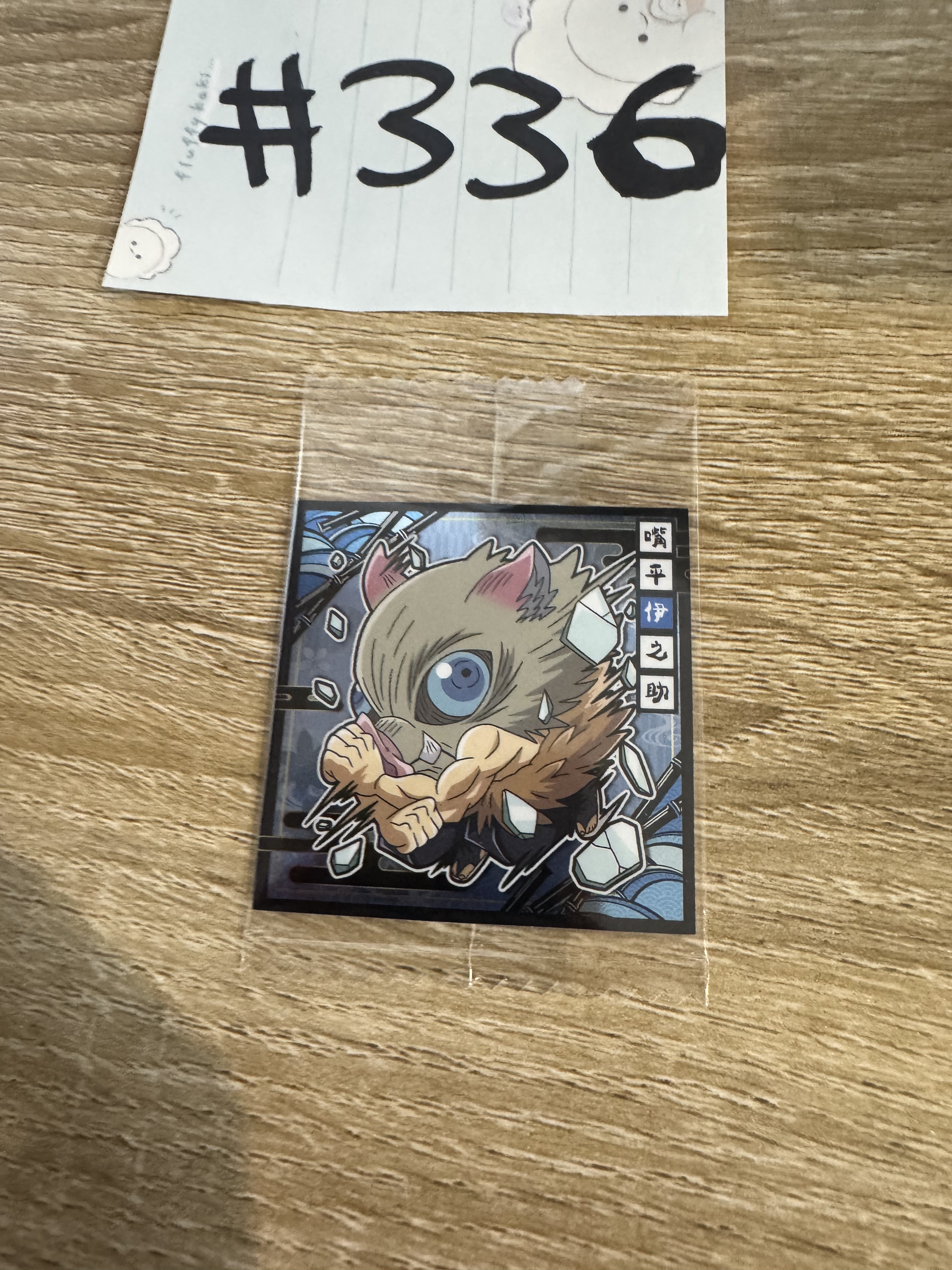 鬼滅之刃 伊之助    貼紙#336