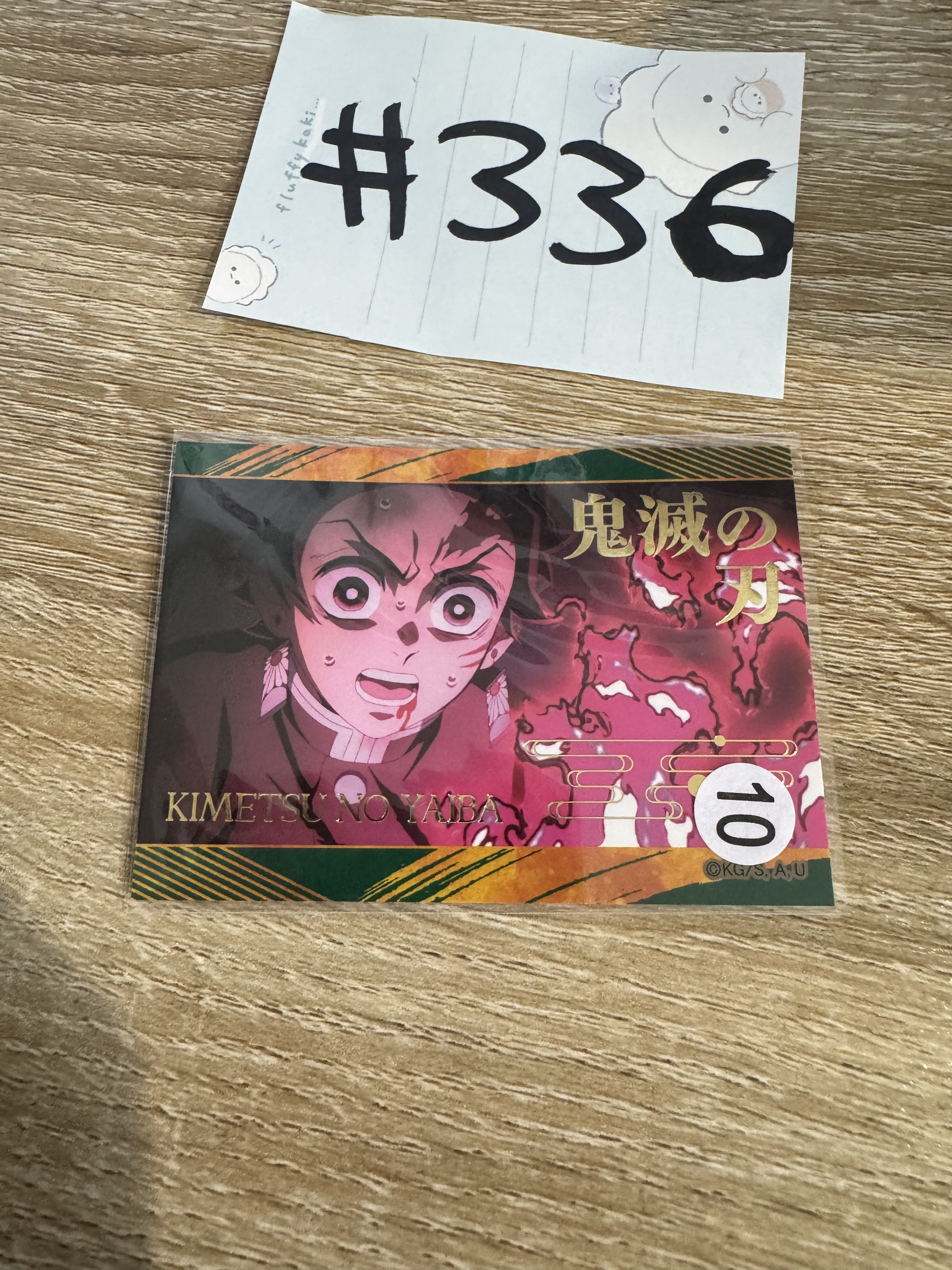 鬼滅之刃 炭治郎   貼紙#336