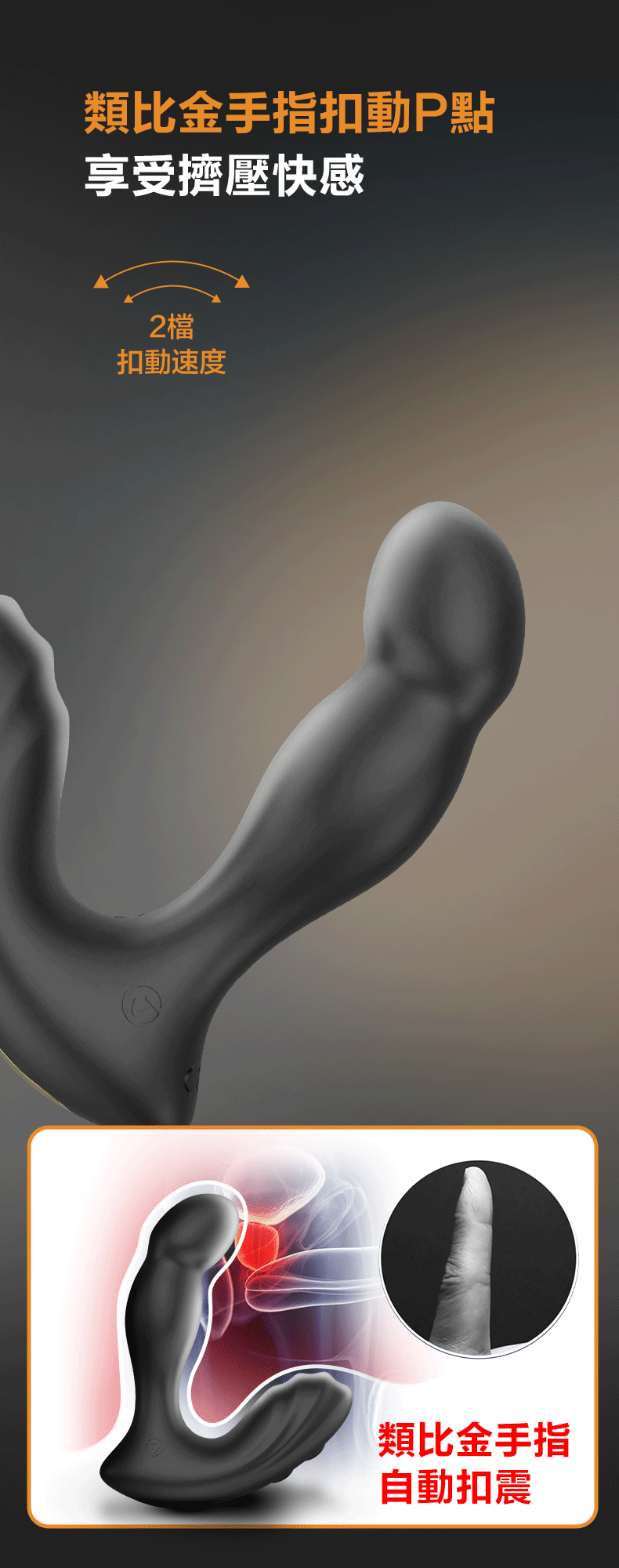 Nomi Tang - P-Spot Wave 可加熱震動指扣前列腺按摩器