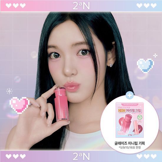 2aN 琉璃水光染唇釉【14款色號】