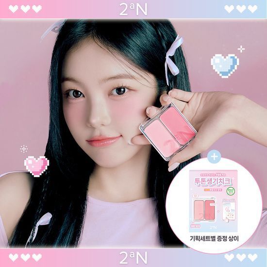 2aN 雙色柔光腮紅盤【17款色號】