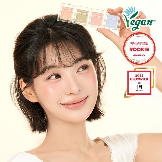 Dear.A 完美單色遮瑕膏【10款色號】