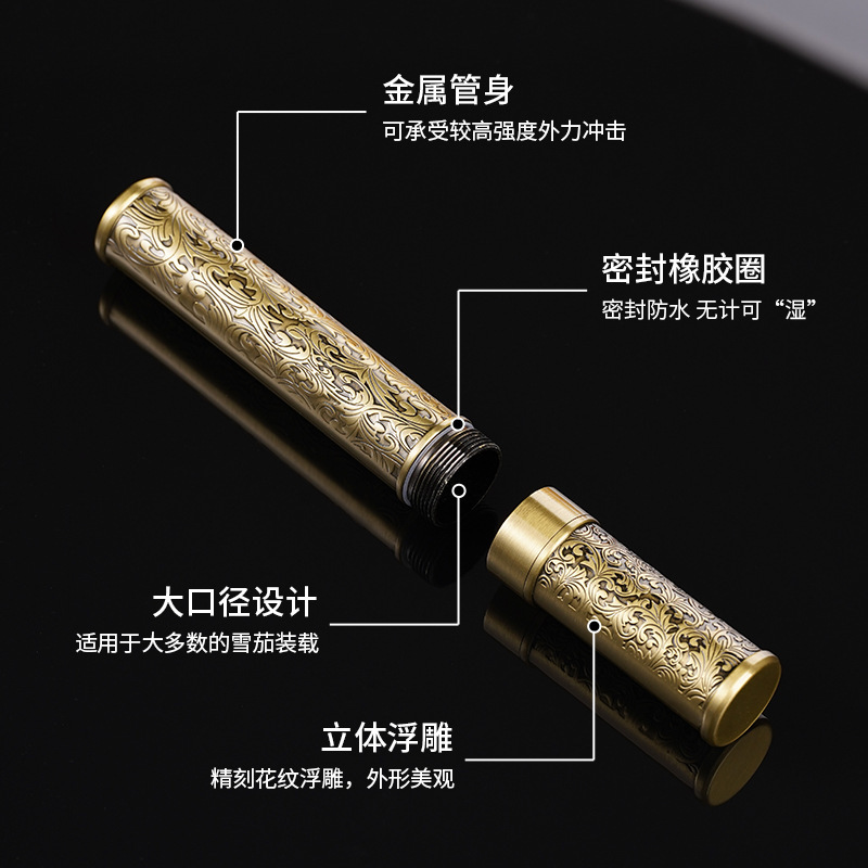 【雪茄保濕管】浮雕精刻唐草花紋、密封防水雪茄保濕單管