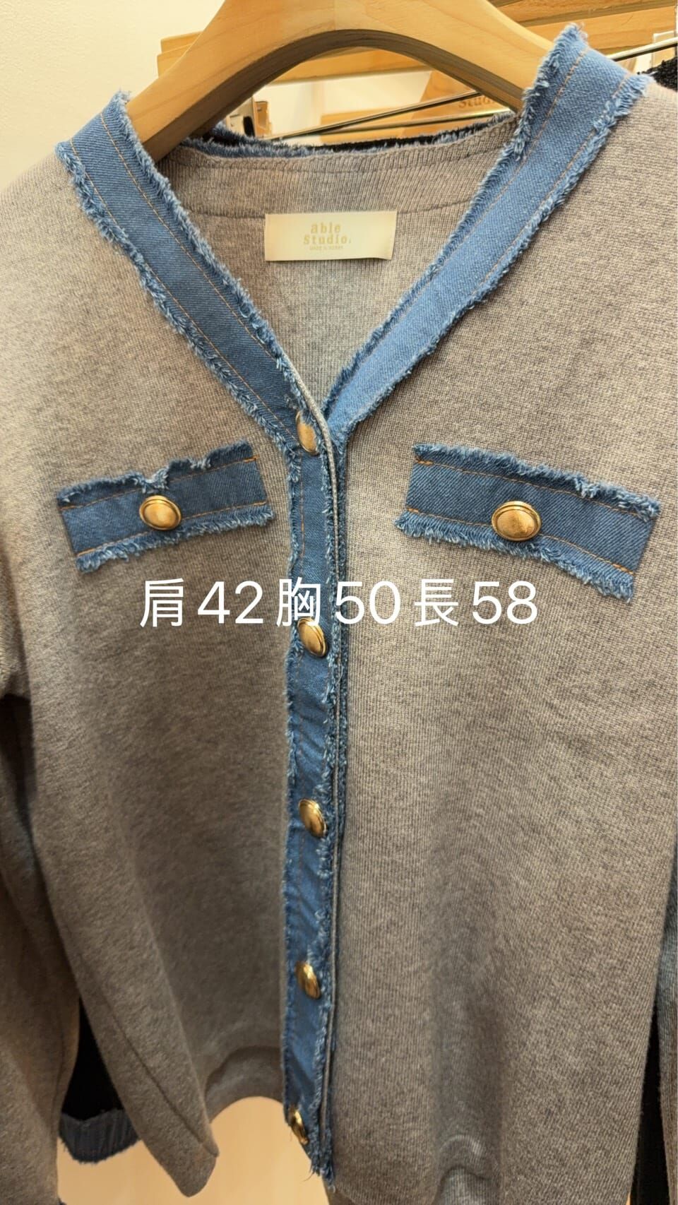 AS5043 牛仔藍刷毛邊V領外套