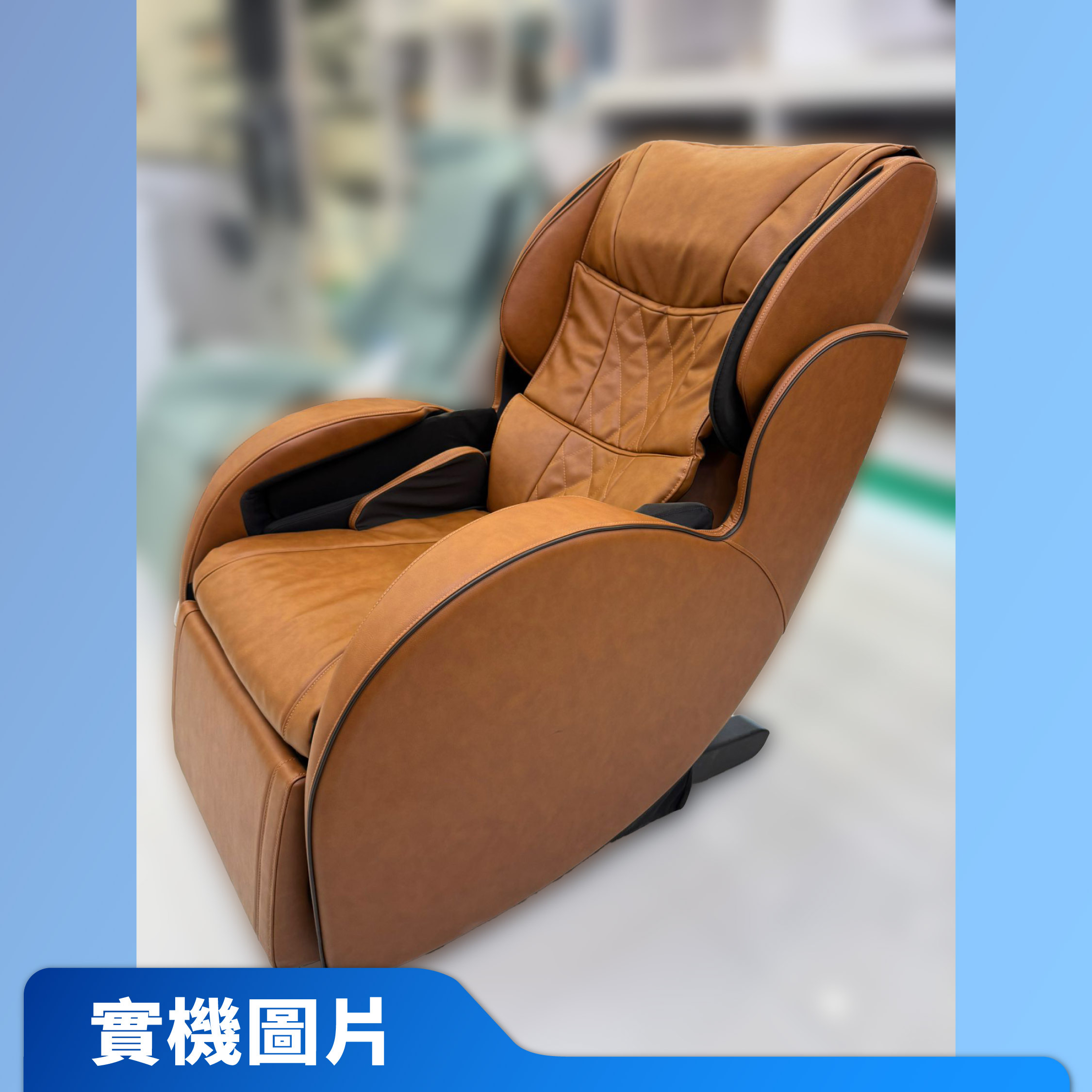 【陳列產品】Panasonic 樂聲 My Momi 溫感按摩椅 EP-MAC8 (啡色)