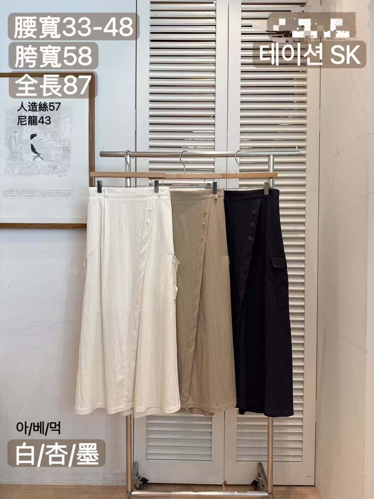 FA5044 斜扣工裝口袋長裙