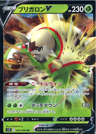 POKEMON JAPANESE S12 009/098 RR