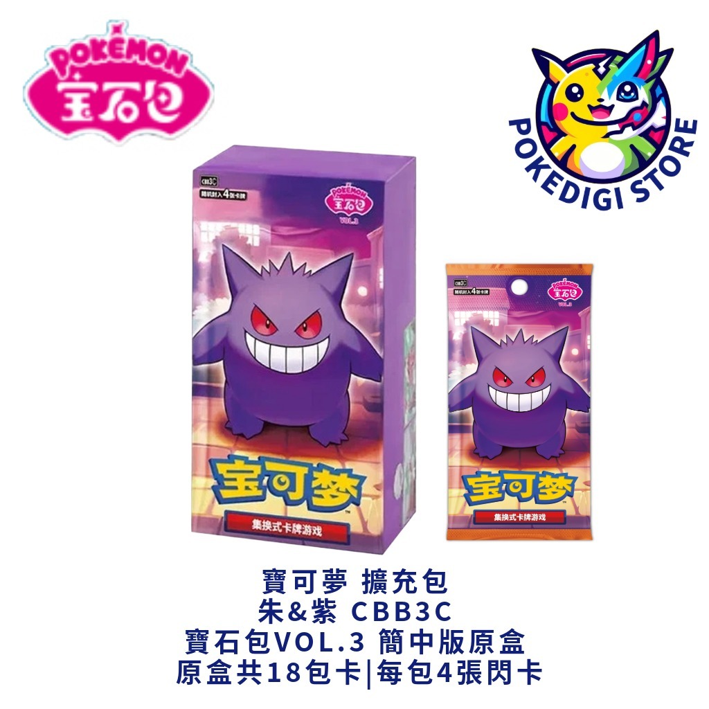 【中国限定】宝石包 Vol.3 カラカラ PSA10 CBB3C 寶可夢卡牌遊戲:朱&紫-CBB3C 寶石包VOL.3 擴充包(簡中版)(原盒)