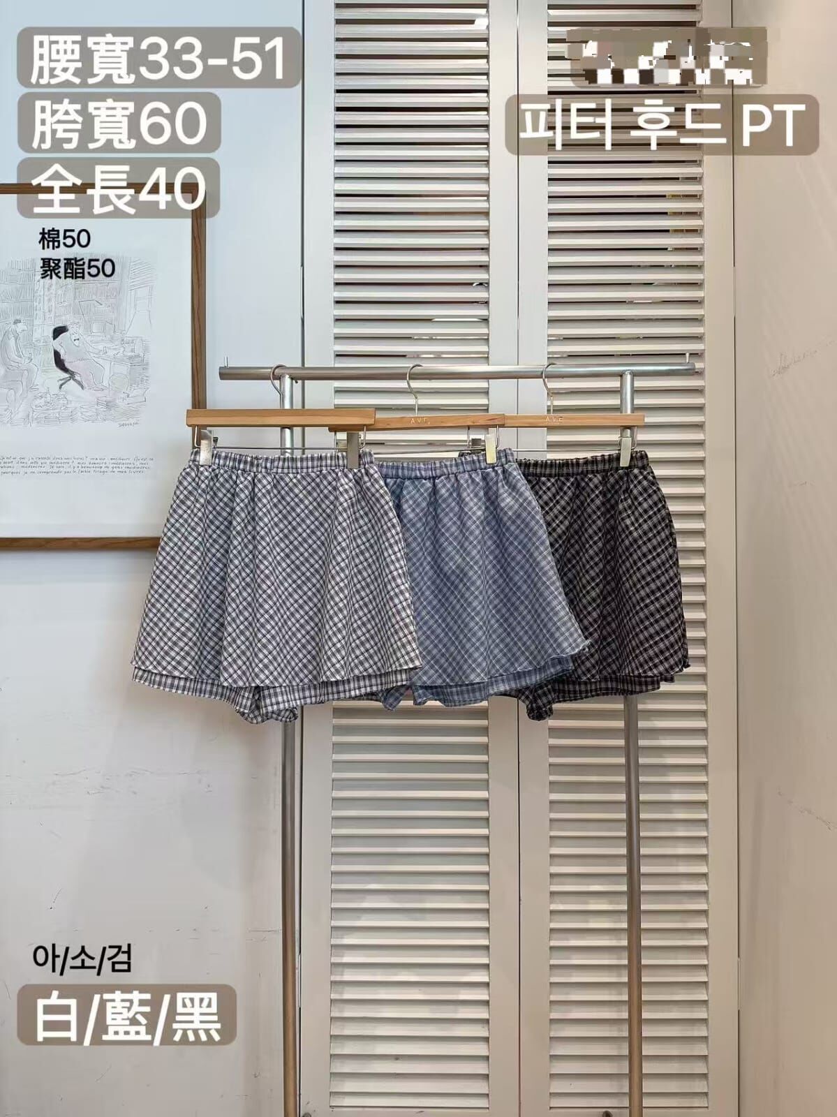 FA5047 格紋雙層短裙褲