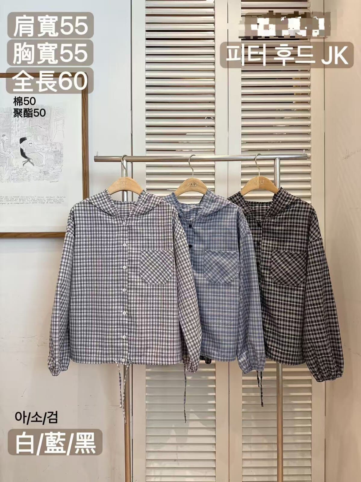 FA5048 格紋束腰連帽外套