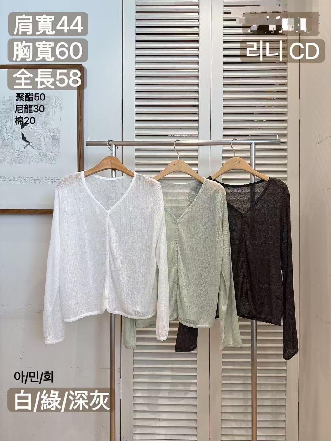 FA5045 小花邊V領直紋小外套