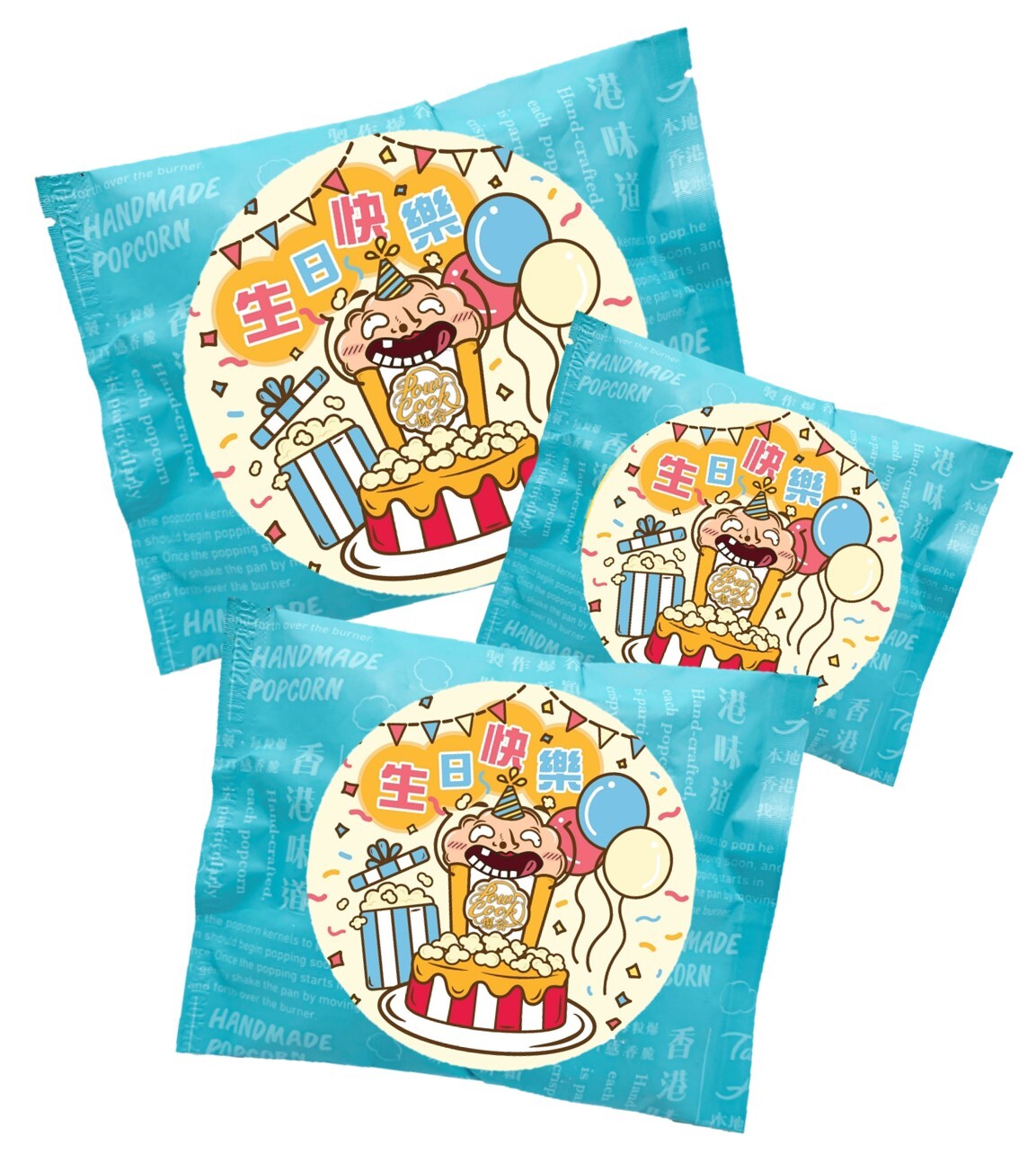 POWCOOKHK - 香港手工爆谷-生日編