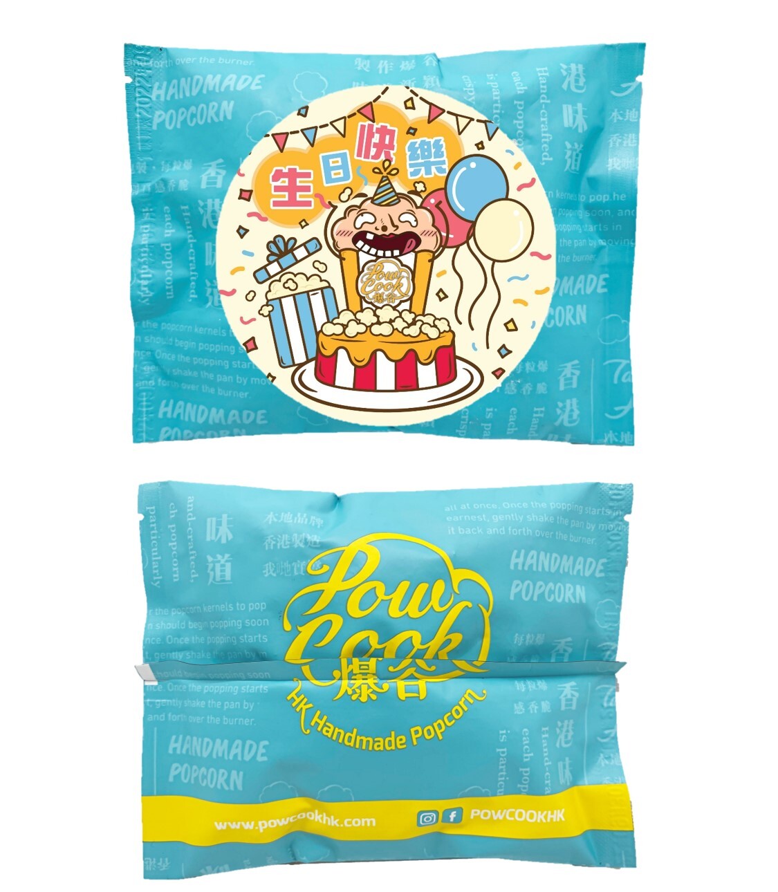 POWCOOKHK - 香港手工爆谷-生日編