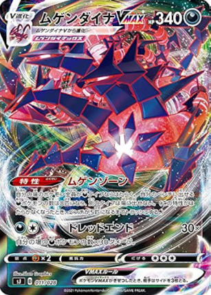 POKEMON JAPANESE SJ 011/028