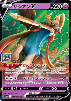 POKEMON JAPANESE S8A 018/028 RR