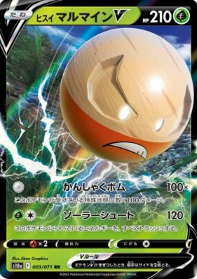 POKEMON JAPANESE S10A 003/071 RR
