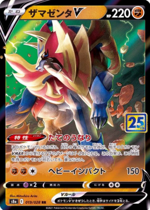 POKEMON JAPANESE S8A 019/028 RR