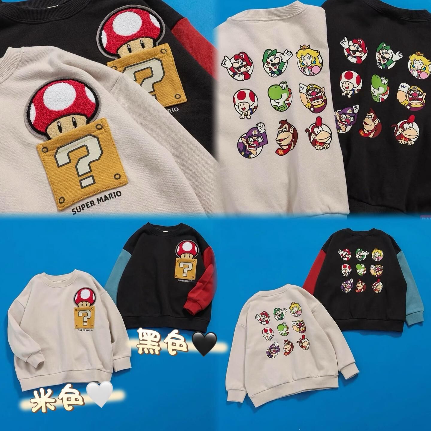 日單 Breeze X Mario秋冬長袖