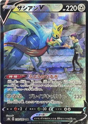 POKEMON JAPANESE S8B 250/184 CSR