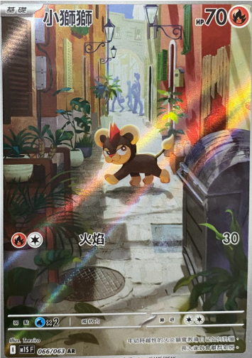 POKEMON CHINESE M1S F 066/063 AR 小獅獅
