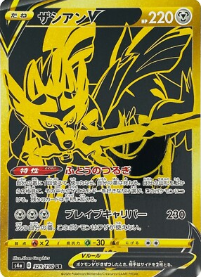 POKEMON JAPANESE S4A 329/190 UR