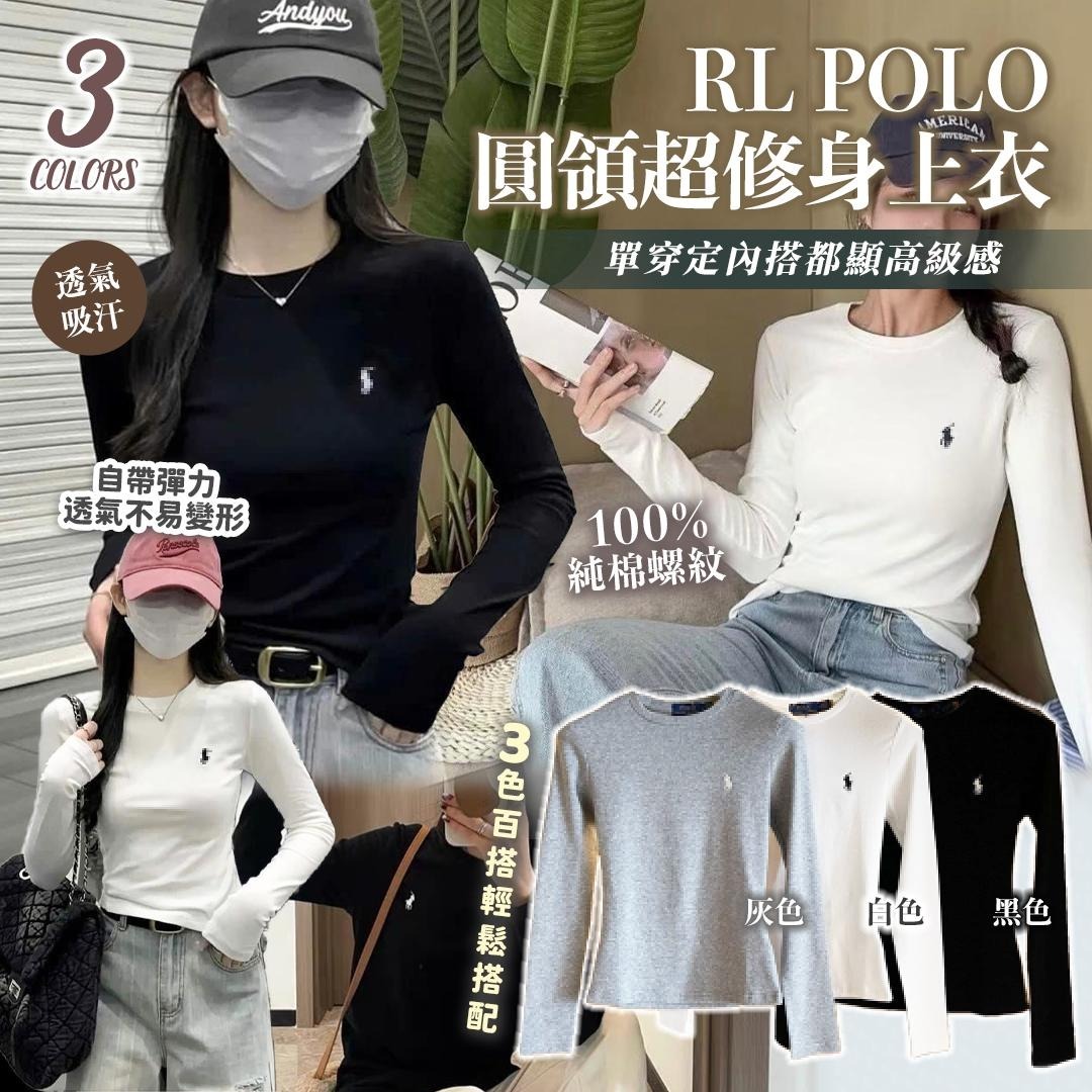 [M2511] [現貨] (K6) R*L PO*LO 圓領超修身上衣
