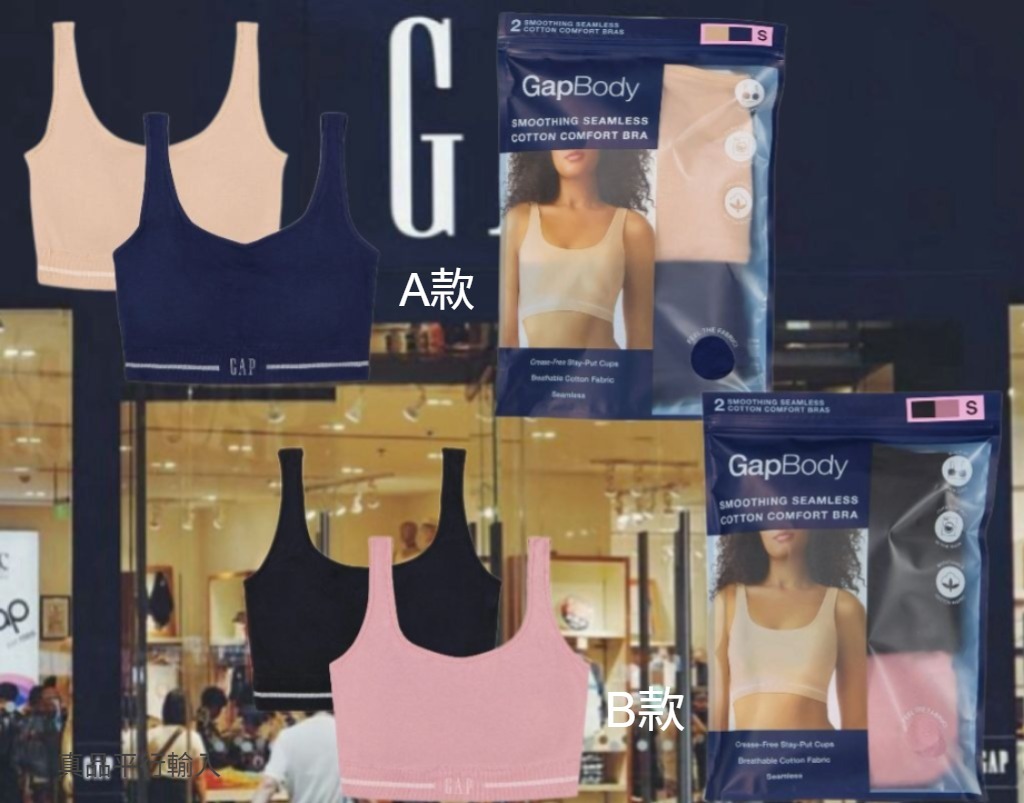 【預購】GapBody H091855 無縫運動內衣 2件裝