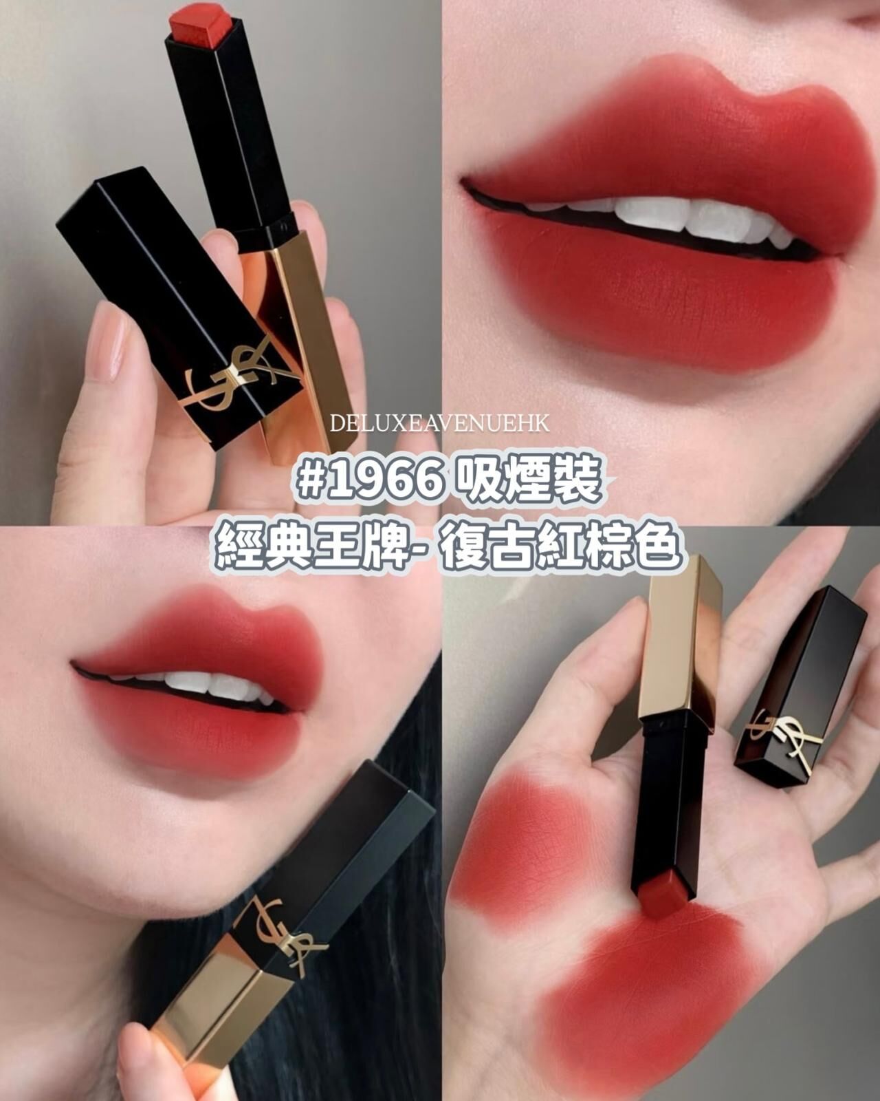 YSL 最新浮雕小金管唇膏 #1965