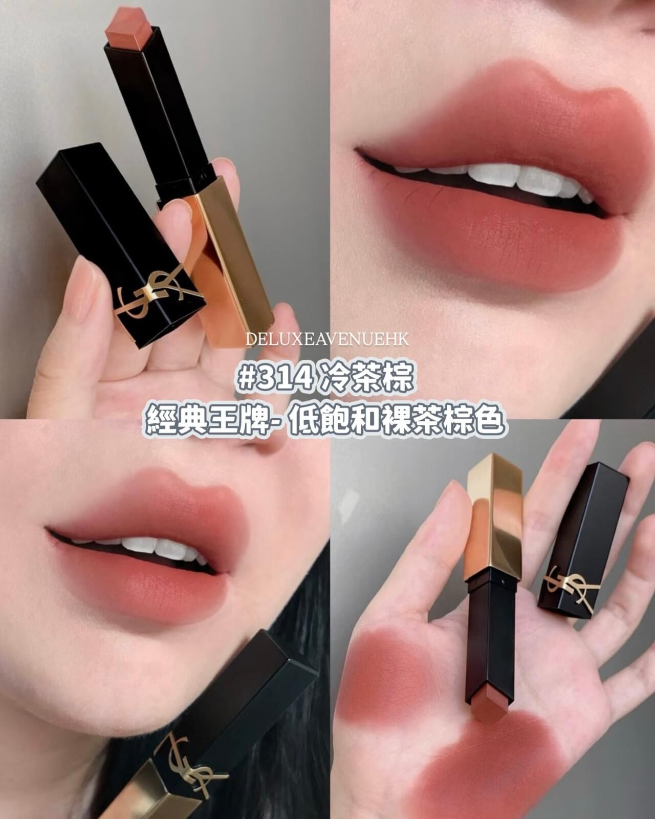 YSL 最新浮雕小金管唇膏