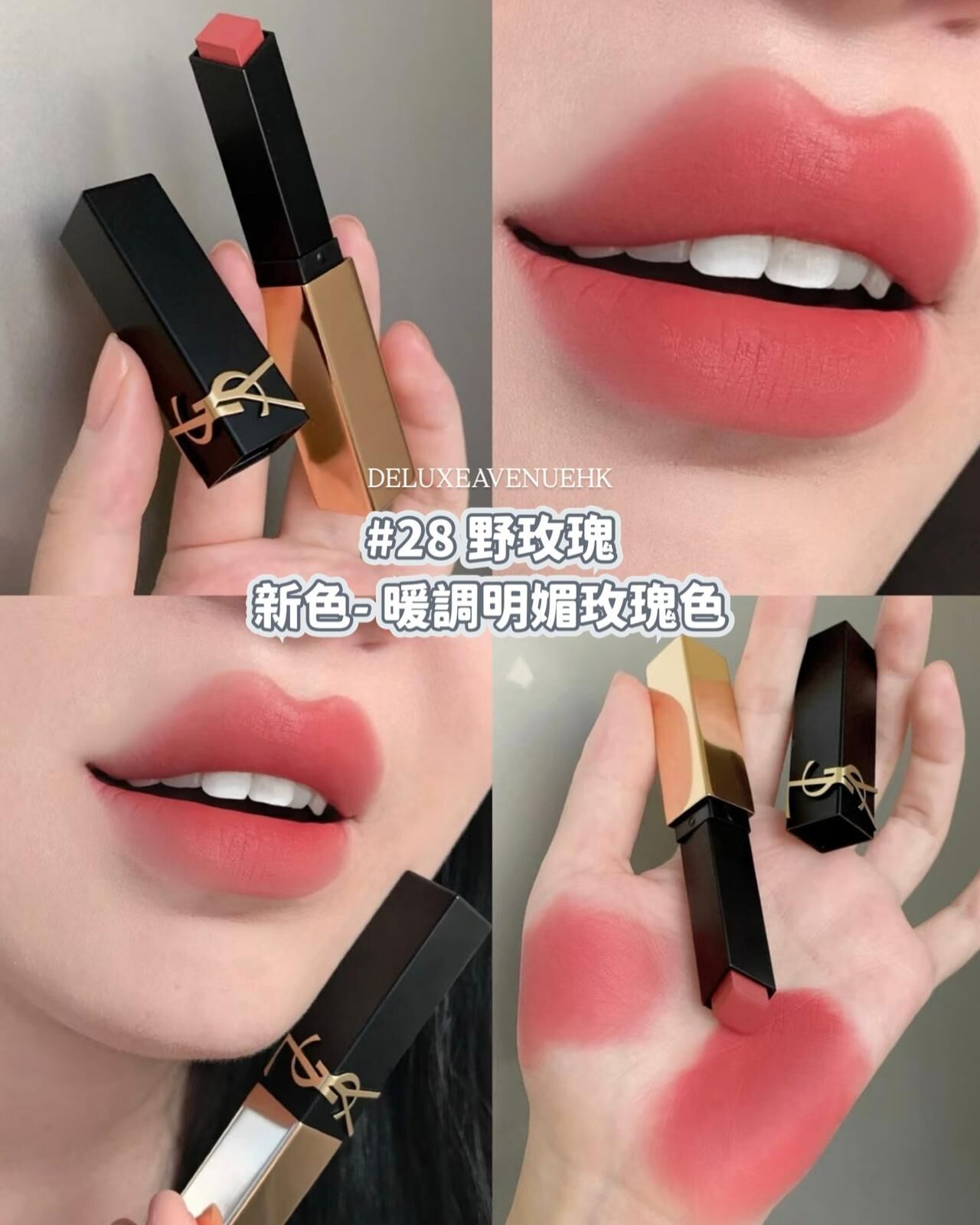 YSL 最新浮雕小金管唇膏