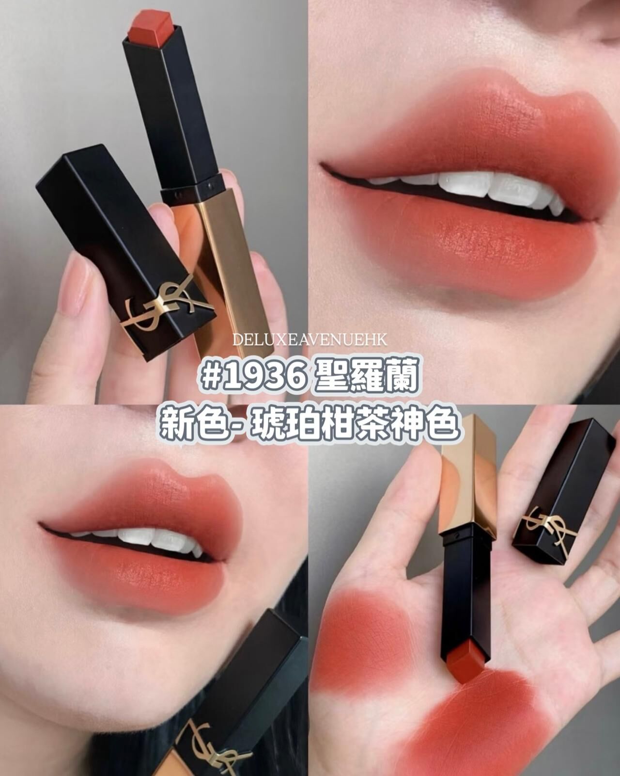 YSL 最新浮雕小金管唇膏 #1936
