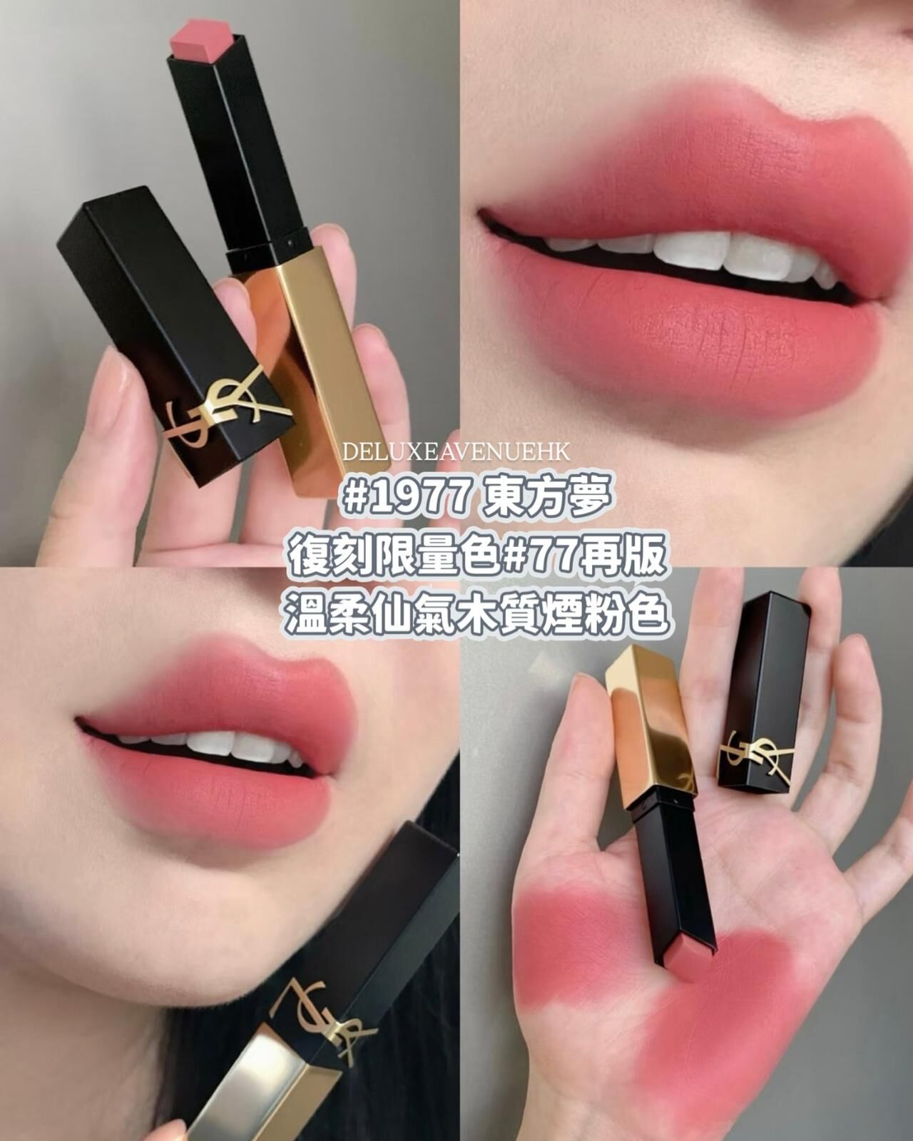 YSL 最新浮雕小金管唇膏