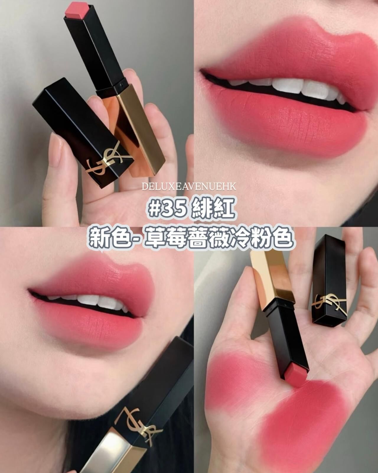 YSL 最新浮雕小金管唇膏 #35