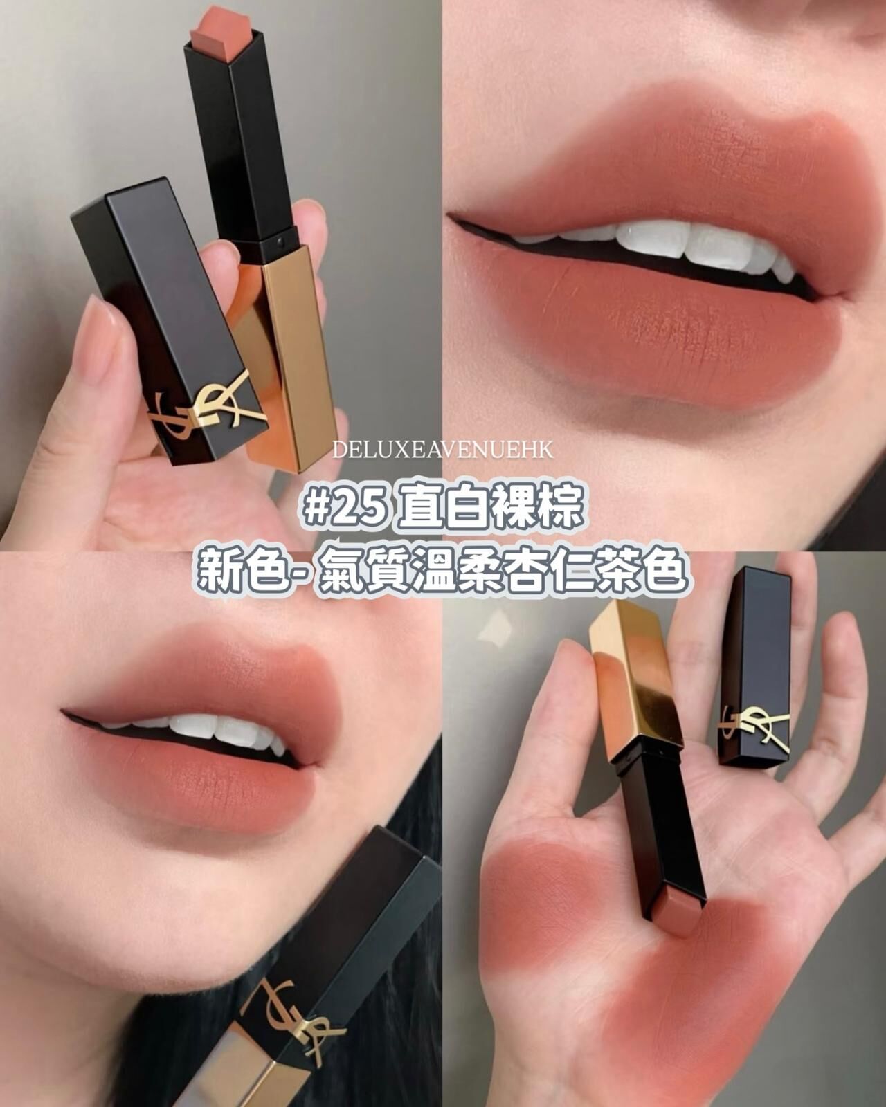 YSL 最新浮雕小金管唇膏