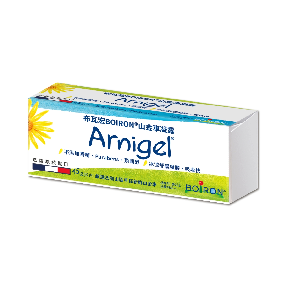 Boiron布瓦宏 山金車凝露45g