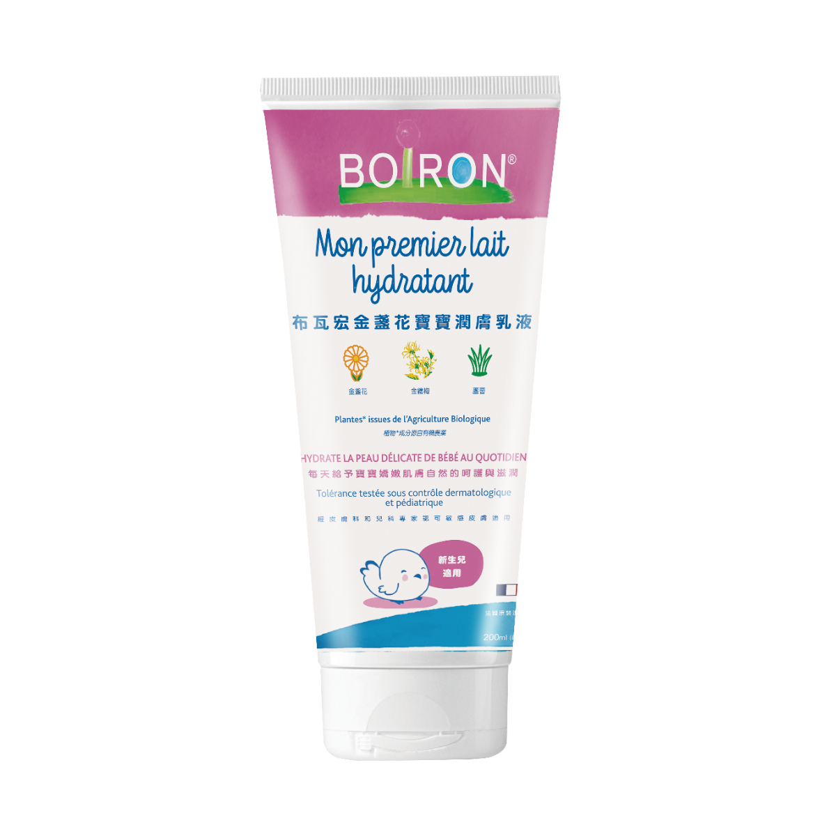 Boiron布瓦宏 金盞花寶寶潤膚乳液200ml