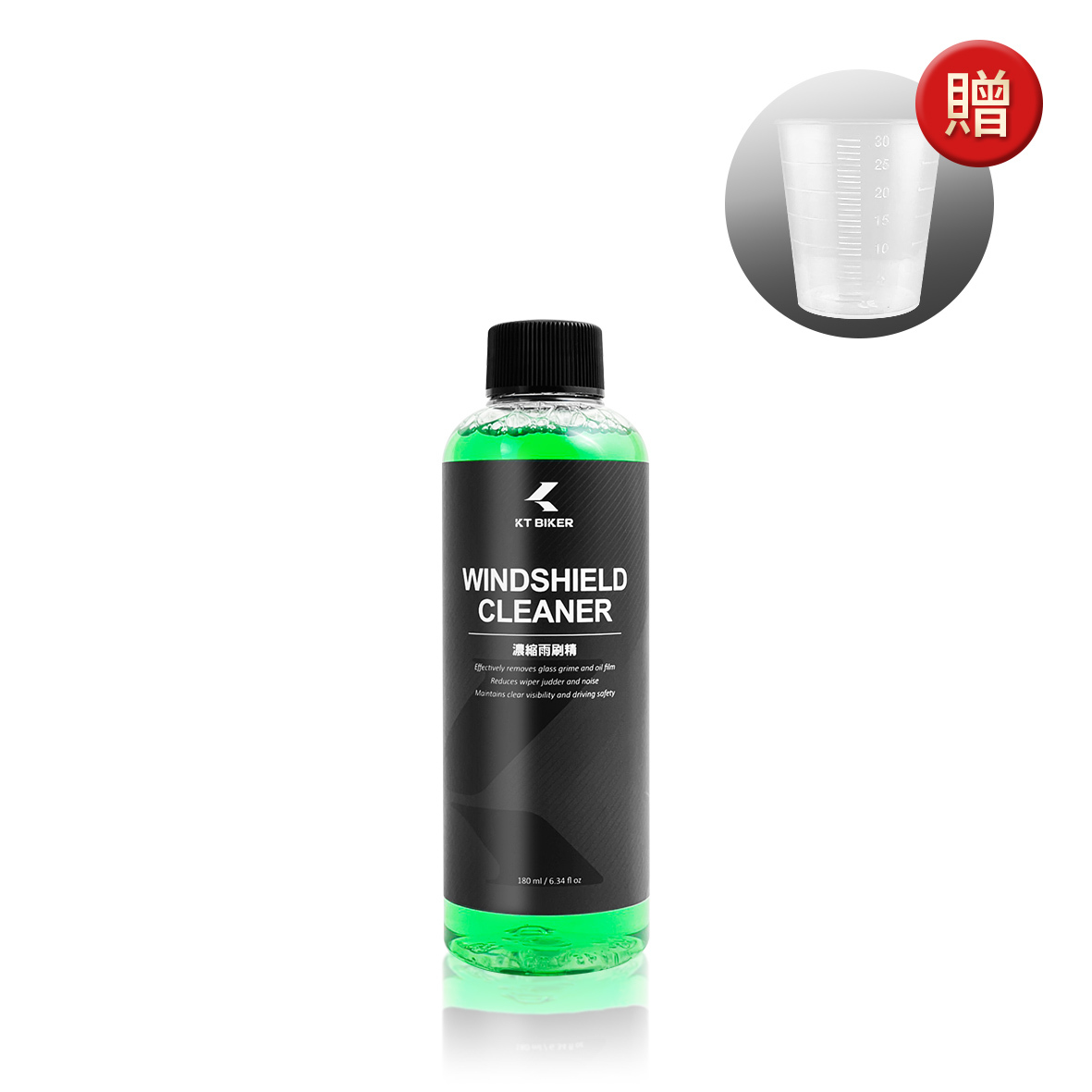 濃縮雨刷精 (送量杯)