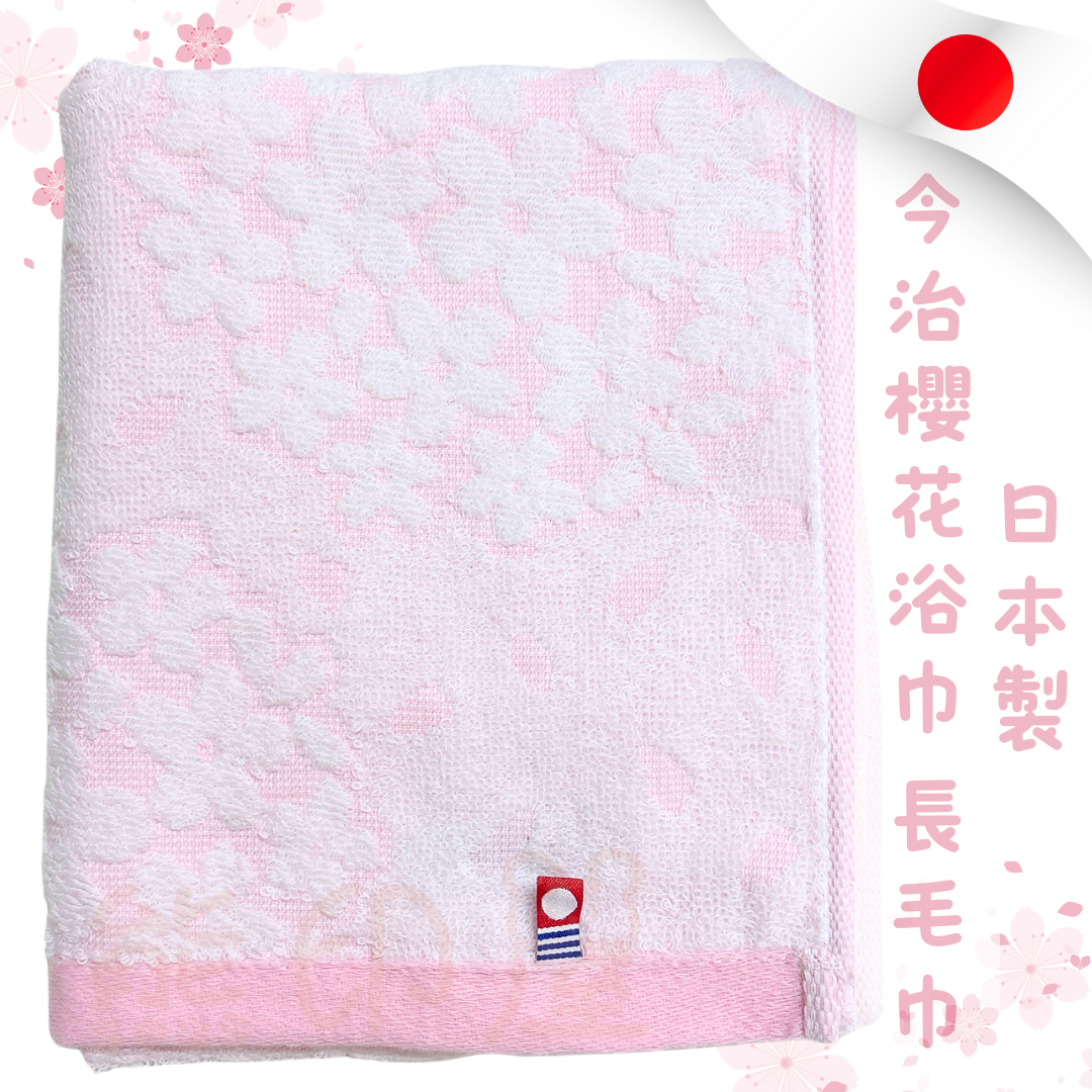日本製今治100%棉浴巾櫻花長毛巾(34×80cm)(粉)