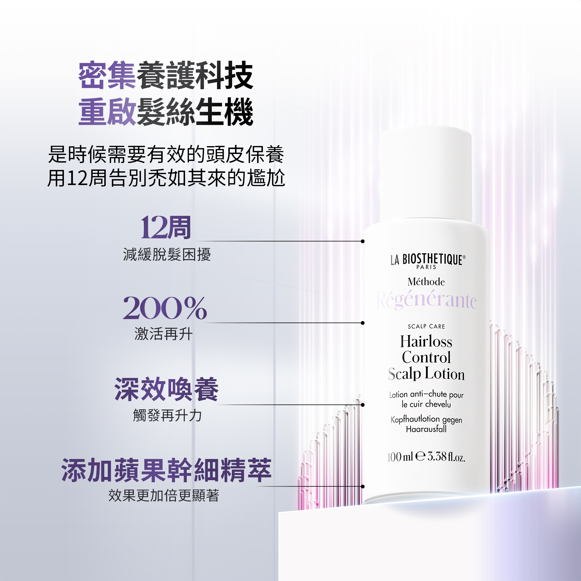 微導再生賦活奇肌 MR雪絨花逆齡再升菁萃