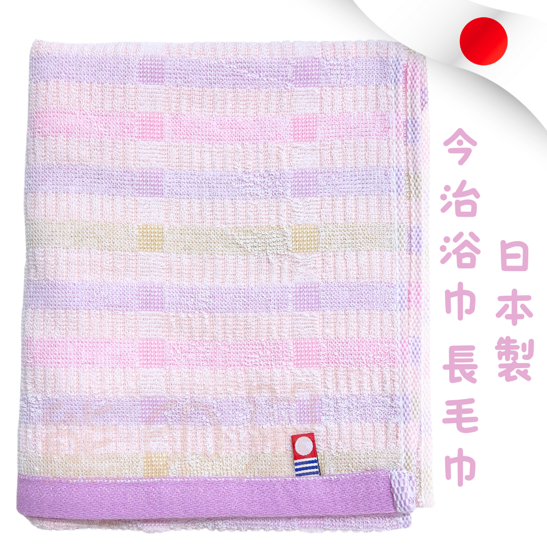 日本製今治100%棉浴巾 長毛巾 格子圖案(34×80cm)(粉)