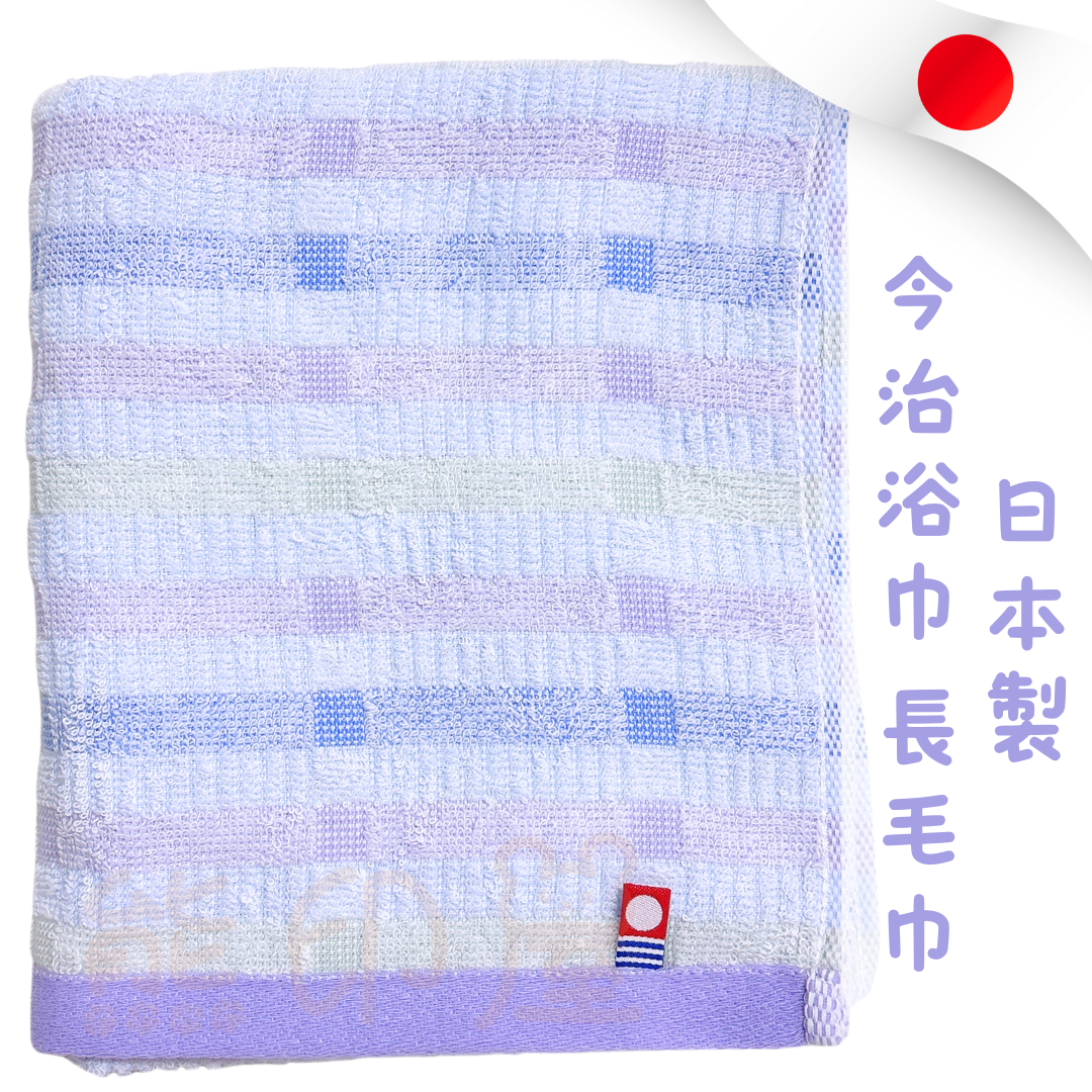 日本製今治100%棉浴巾 長毛巾 格子圖案(34×80cm) (藍)