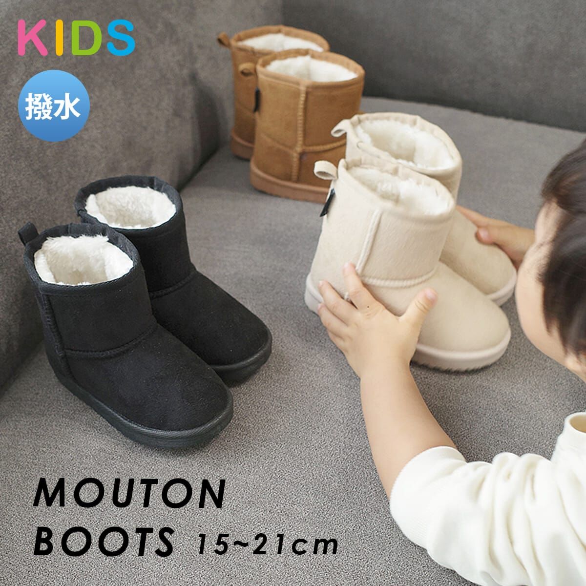 暖呼呼羊毛兒童雪靴【SX211】