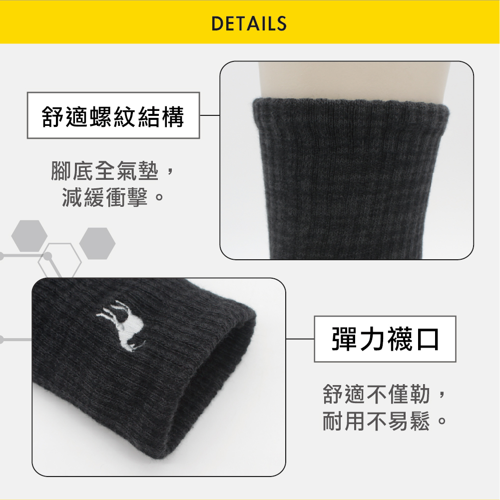 【肌柔】台灣製「7A抗菌」石墨烯消臭刺繡長襪丨P1296