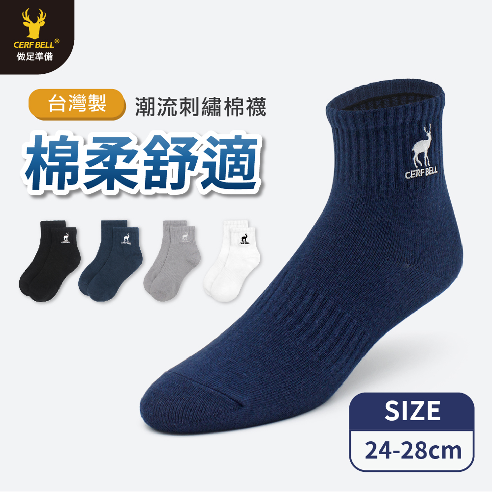 【肌柔】台灣製「防臭吸汗」潮流刺繡棉質中筒襪丨P1197