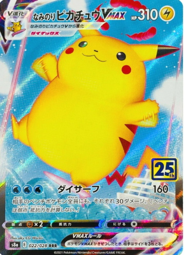 POKEMON CHINESE S8A F 022/028 RRR 衝浪皮卡丘VMAX
