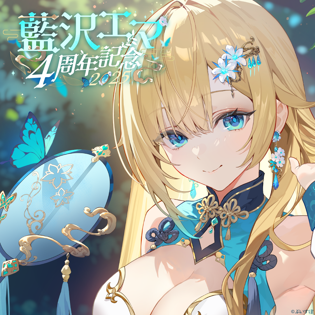 「ACG.GO」VSPO! ぶいすぽっ！ 藍沢エマ 4周年記念2025